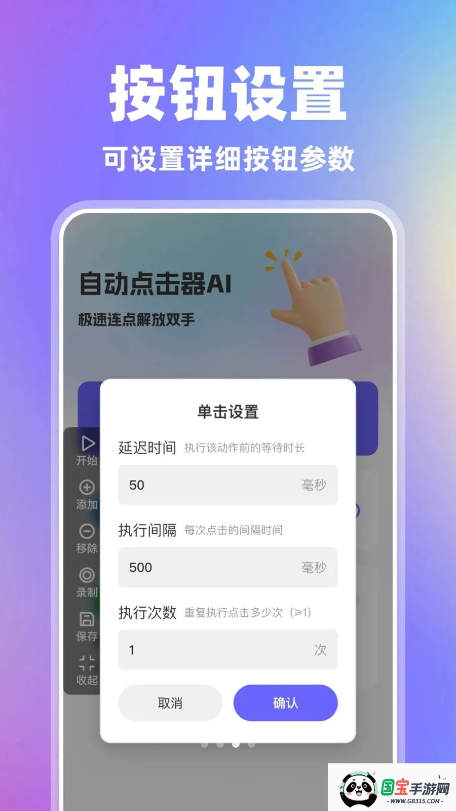 �Զ������AI2026���°汾v1.0.0 ��׿���ͼ1