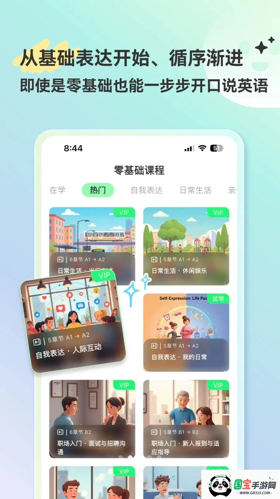 HelloAI������v2.2.6 �ֻ����ͼ4
