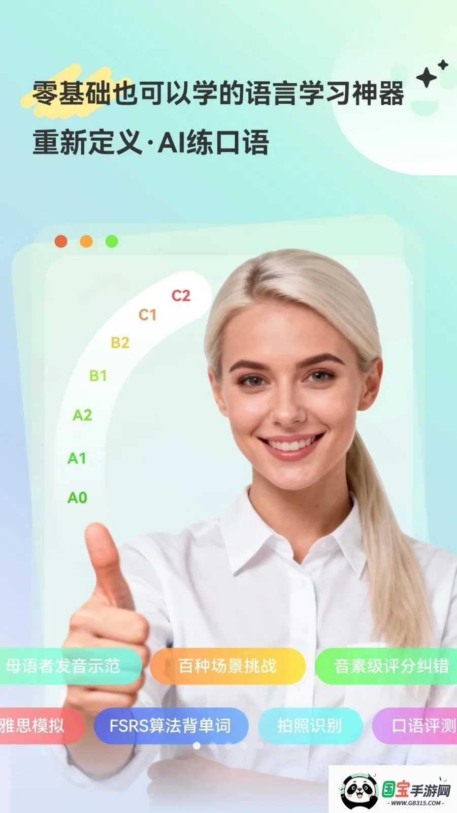 HelloAI������v2.2.6 �ֻ����ͼ2