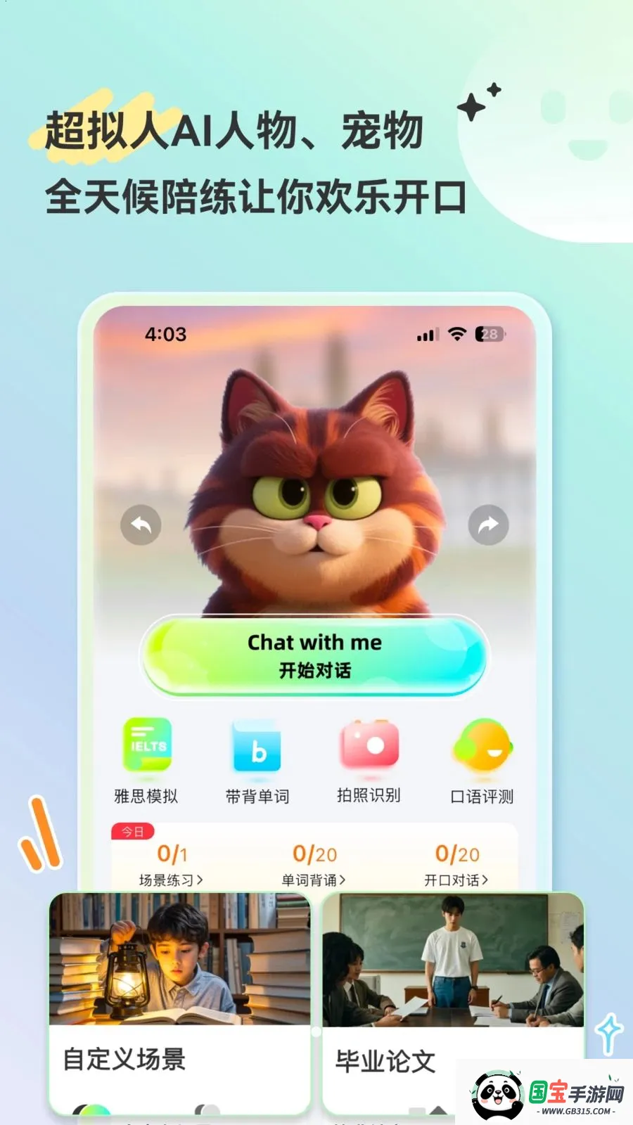 HelloAI������v2.2.6 �ֻ����ͼ3