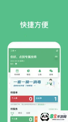 �㵽����ʦ2026�ٷ����°汾v5.1.1 ��Ѱ��ͼ3