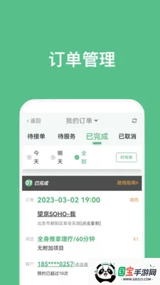 �㵽����ʦ2026�ٷ����°汾v5.1.1 ��Ѱ��ͼ4