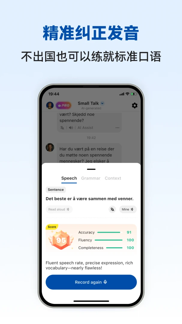 Norwegian Ai�����ֻ���v1.0.4 �ֻ����ͼ0