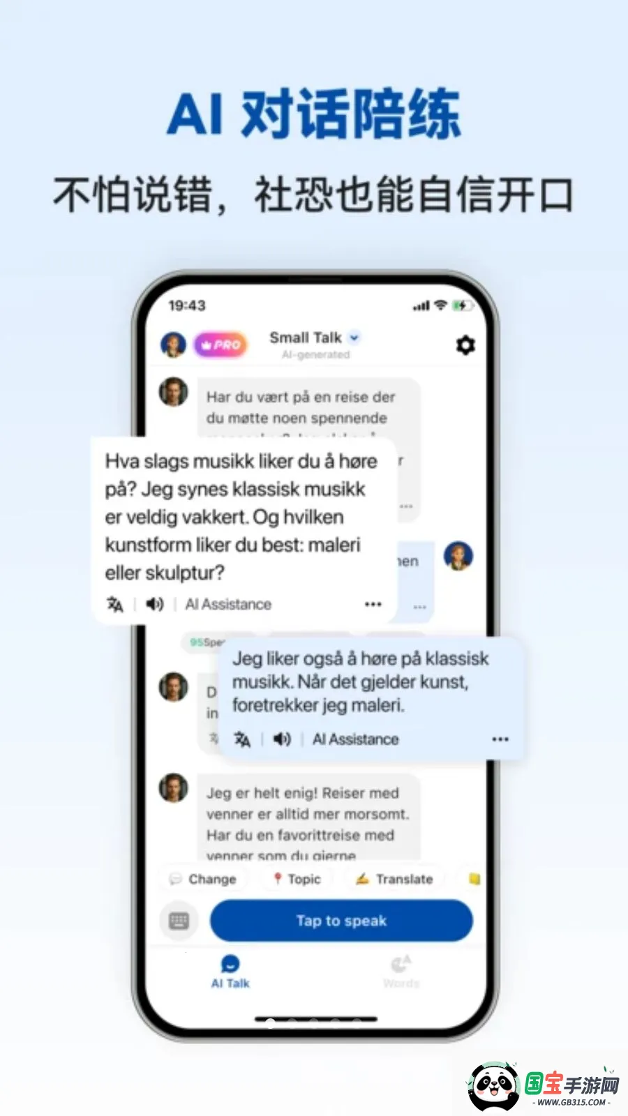 Norwegian Ai�����ֻ���v1.0.4 �ֻ����ͼ4