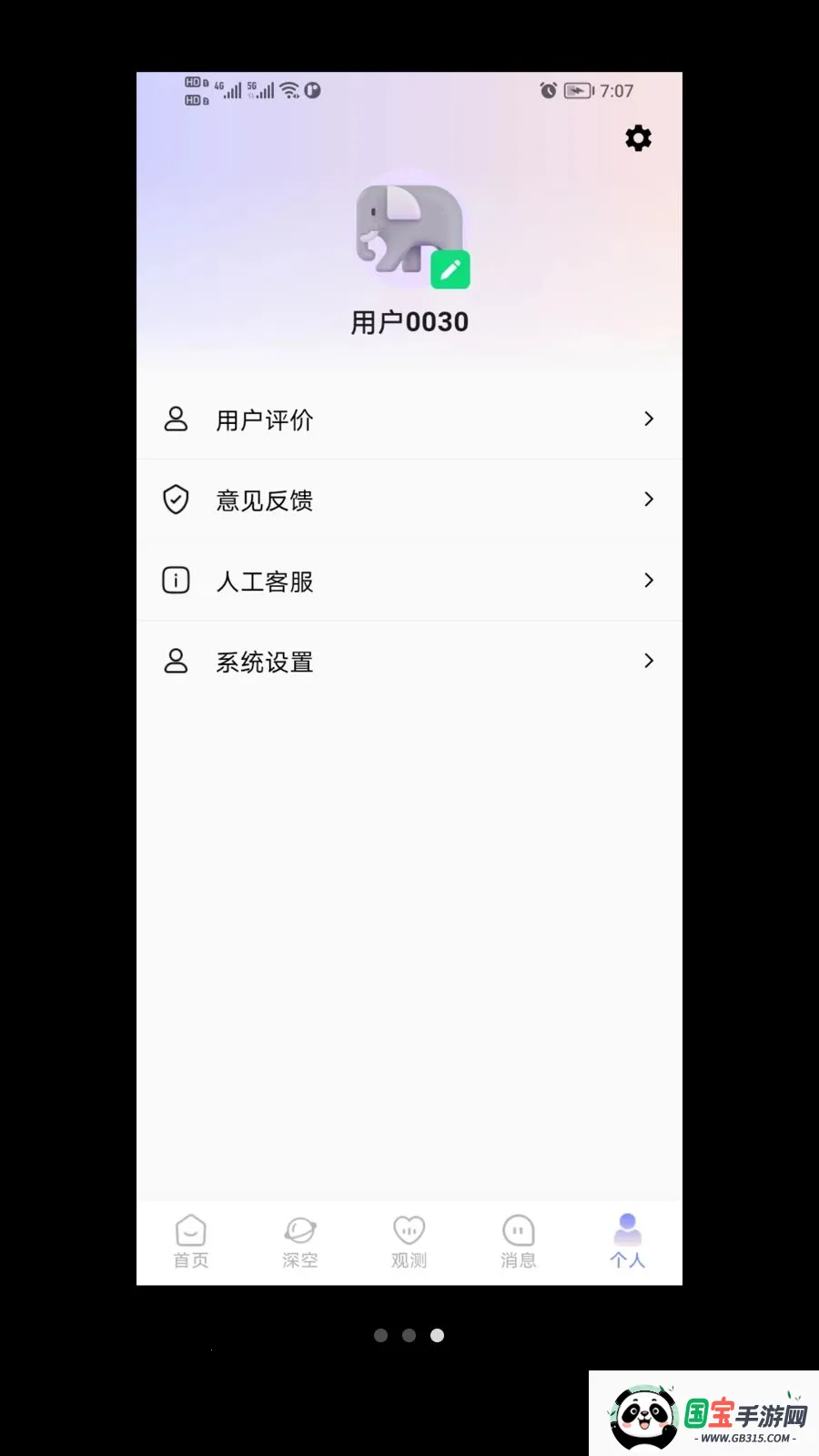 ����2026�ٷ����°汾v1.0.0 ��׿���ͼ2