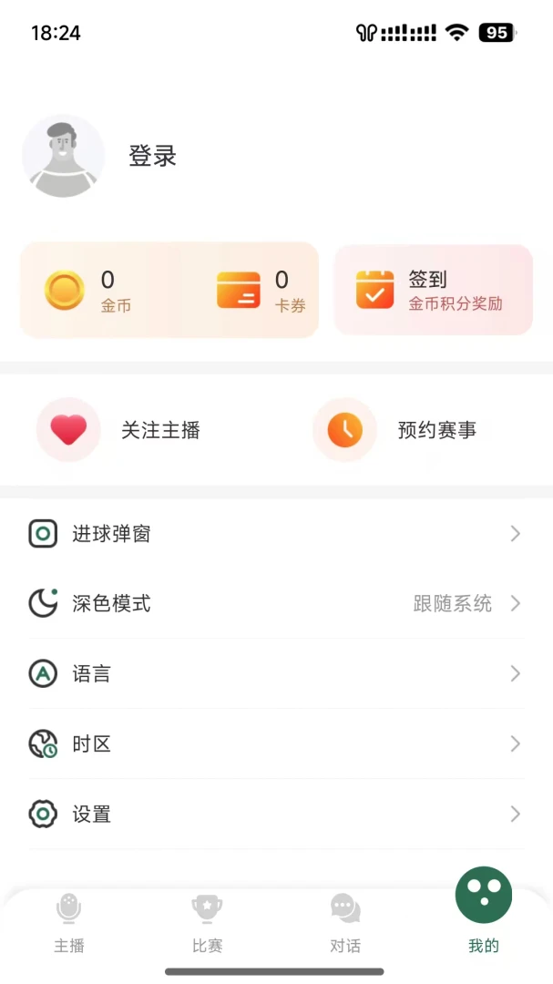 ����ֱ��v4.13.0 �ֻ����ͼ2
