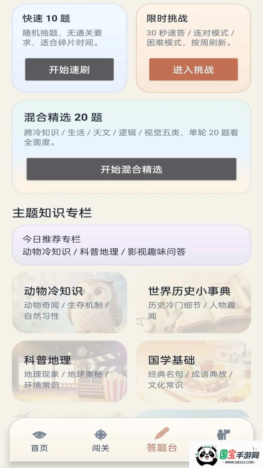 ��γ��������ֻ���v1.0.1 �ֻ����ͼ3