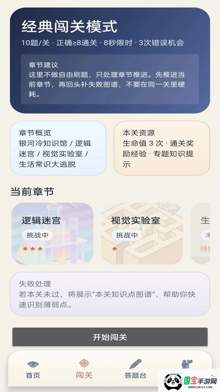��γ��������ֻ���v1.0.1 �ֻ����ͼ4