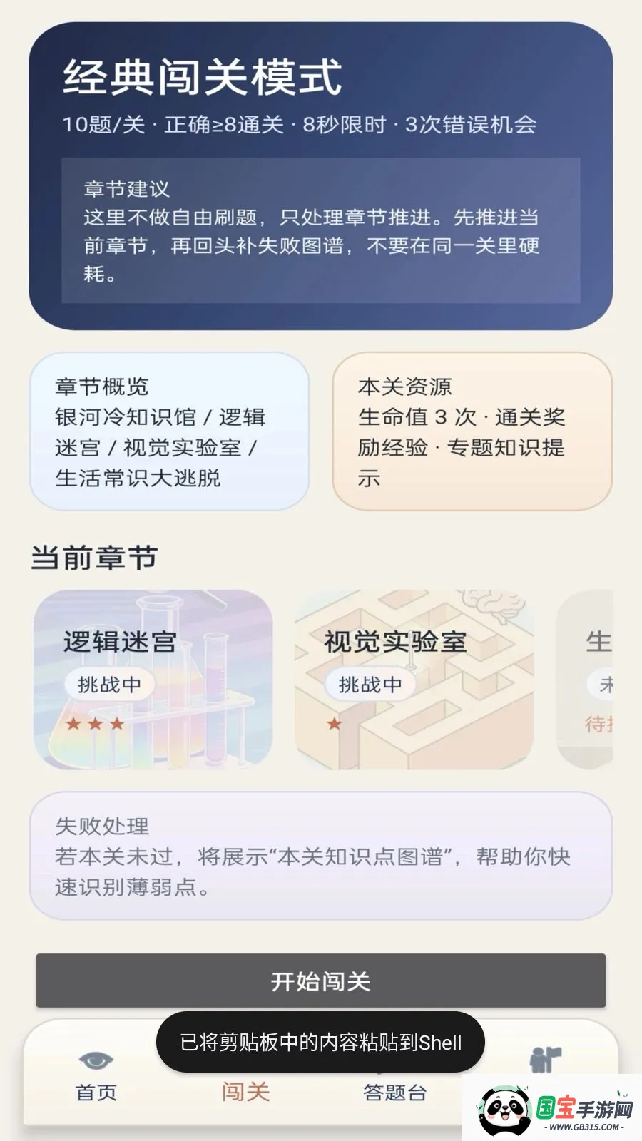 ��γ��������ֻ���v1.0.1 �ֻ����ͼ1