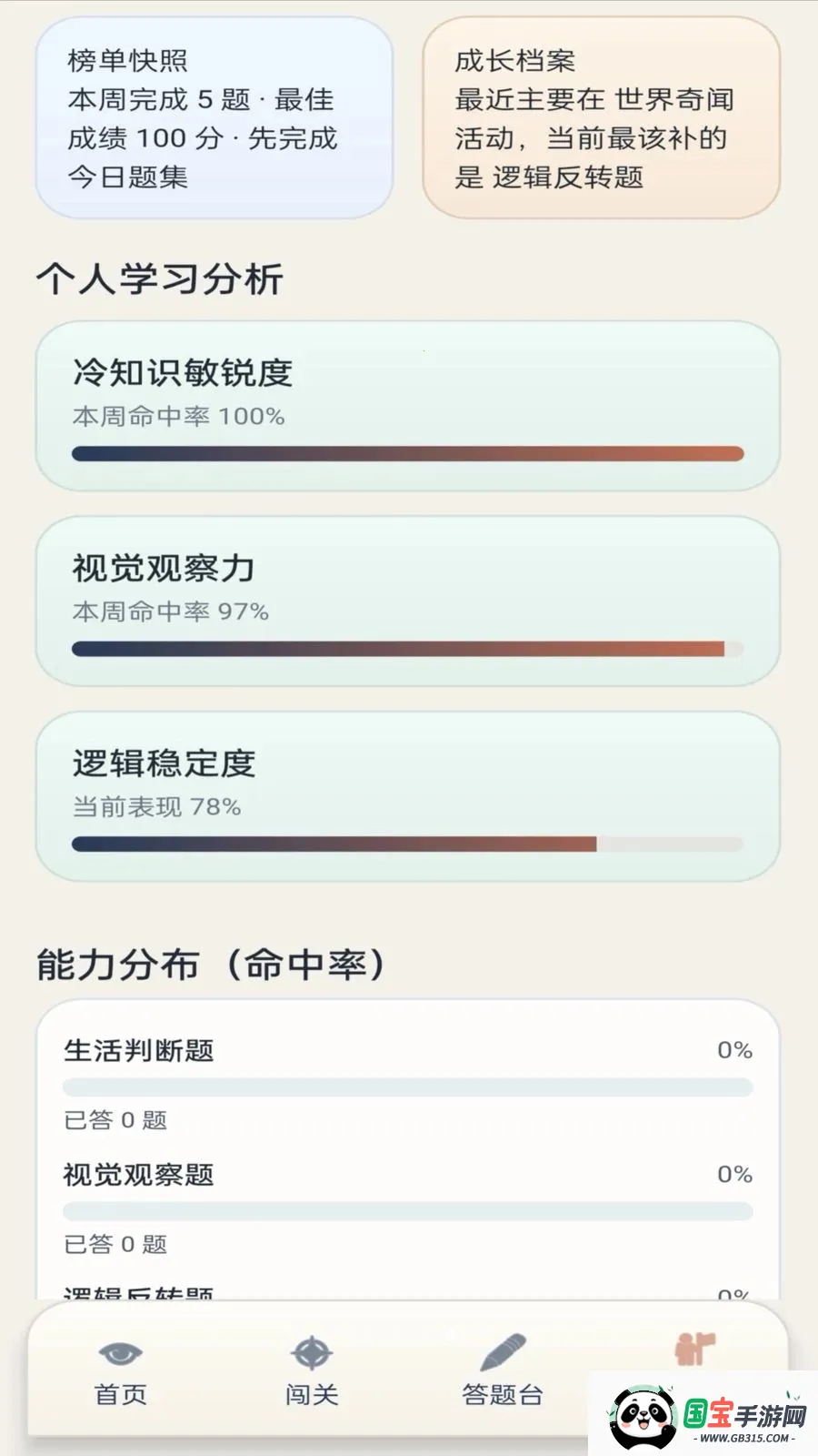 ��γ��������ֻ���v1.0.1 �ֻ����ͼ2