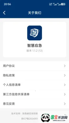�ǻ�Ӧ��v1.1.3 ��Ѱ��ͼ2