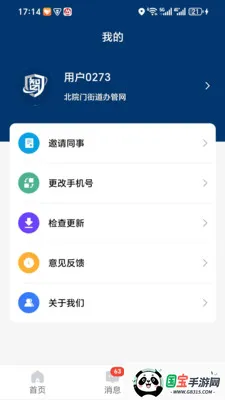 �ǻ�Ӧ��v1.1.3 ��Ѱ��ͼ1