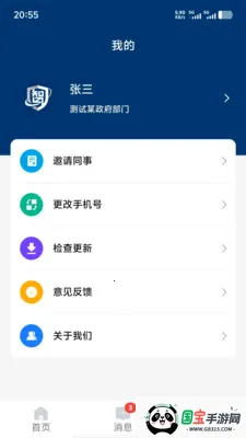 �ǻ�Ӧ��v1.1.3 ��Ѱ��ͼ0