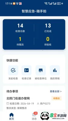 �ǻ�Ӧ��v1.1.3 ��Ѱ��ͼ3