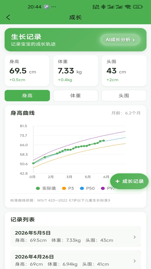 ����С�������ֻ���v1.2.1 ��׿���ͼ0