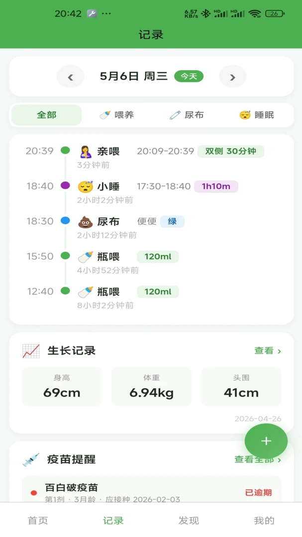 ����С�������ֻ���v1.2.1 ��׿���ͼ2