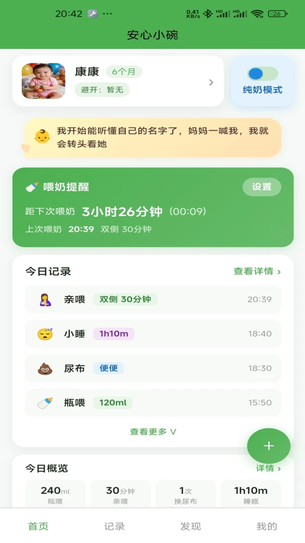 ����С�������ֻ���v1.2.1 ��׿���ͼ1