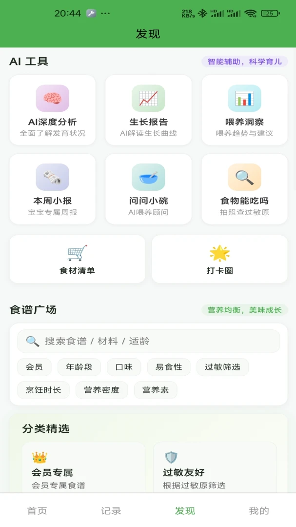 ����С�������ֻ���v1.2.1 ��׿���ͼ3
