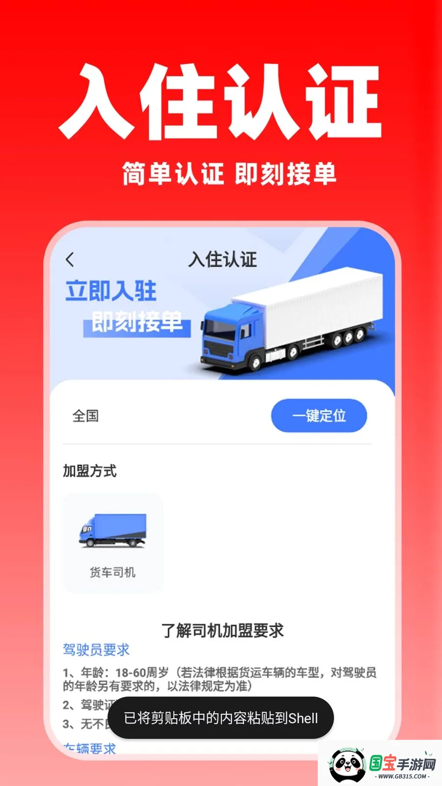 �����ͻ�������2026���°汾v1.0.8 ��׿���ͼ2