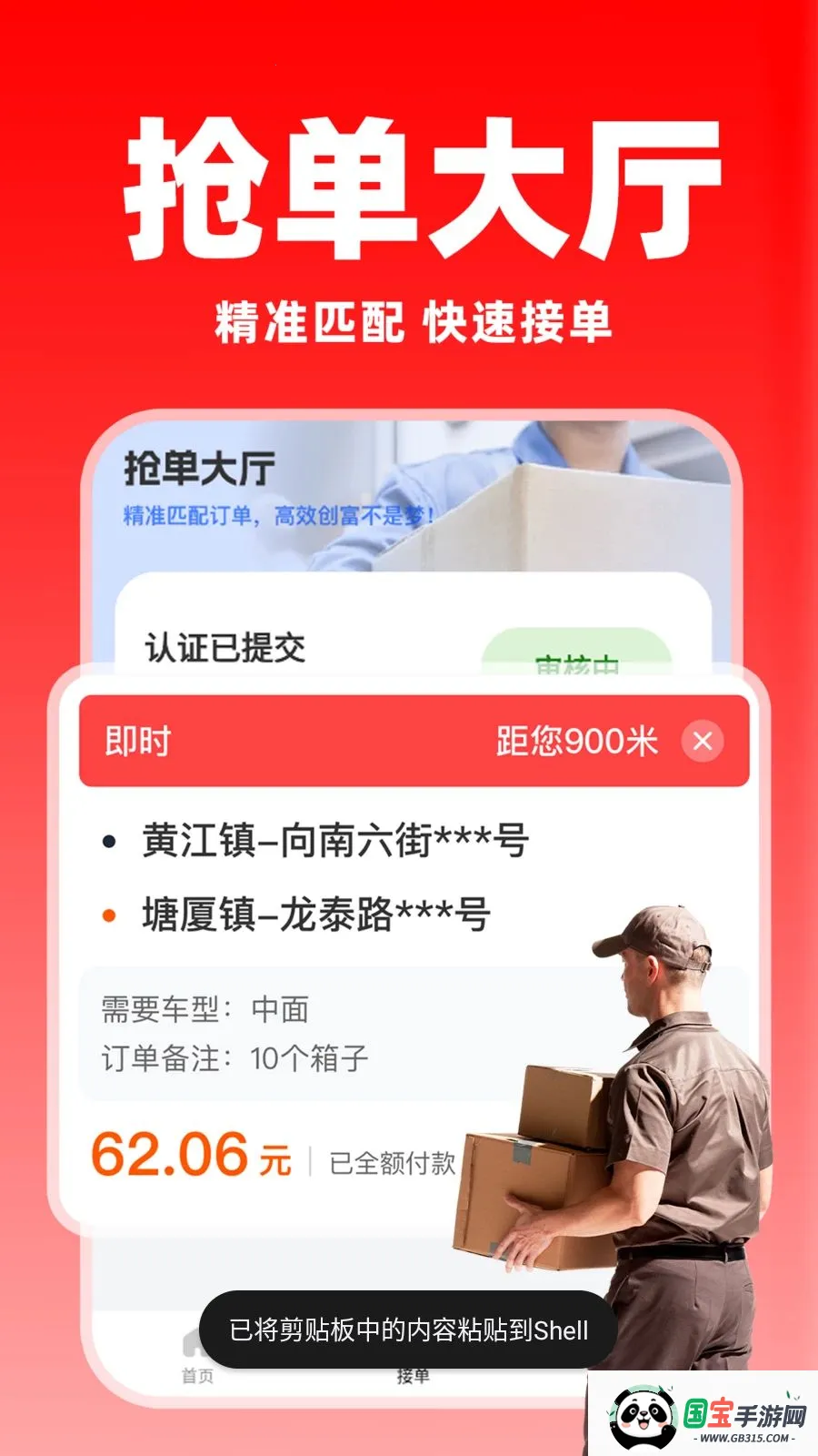�����ͻ�������2026���°汾v1.0.8 ��׿���ͼ0