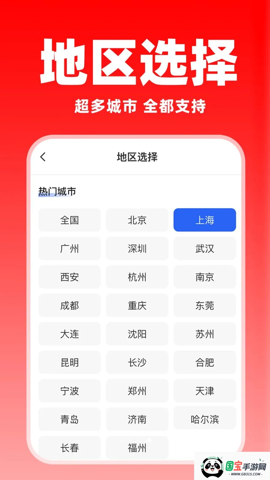 �����ͻ�������2026���°汾v1.0.8 ��׿���ͼ3