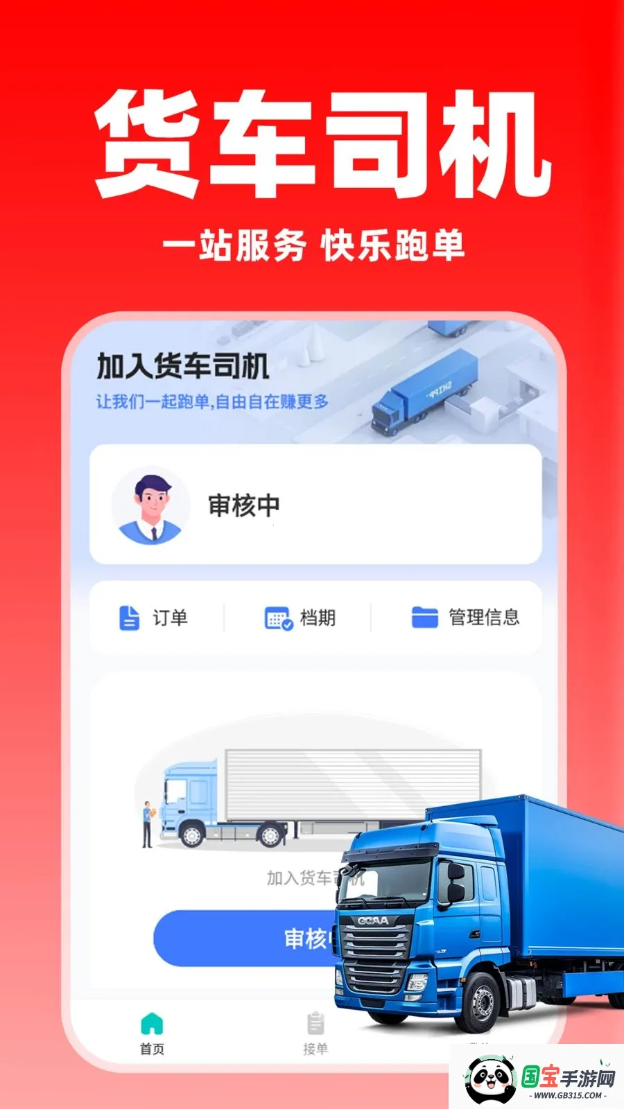 �����ͻ�������2026���°汾v1.0.8 ��׿���ͼ1