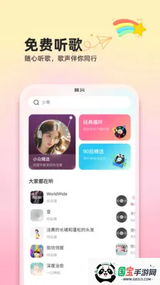 ��������ȫ���v1.0.2 �ֻ����ͼ2