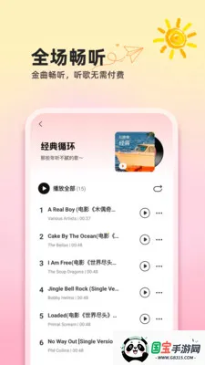 ��������ȫ���v1.0.2 �ֻ����ͼ3