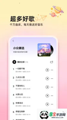 ��������ȫ���v1.0.2 �ֻ����ͼ1