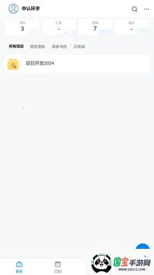 �������ҵ��2026���°汾v1.12.1 ��Ѱ��ͼ1