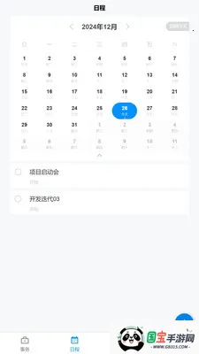 �������ҵ��2026���°汾v1.12.1 ��Ѱ��ͼ3