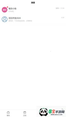 �������ҵ��2026���°汾v1.12.1 ��Ѱ��ͼ0