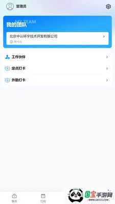 �������ҵ��2026���°汾v1.12.1 ��Ѱ��ͼ2
