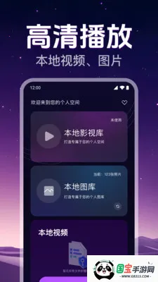 ˽�˸�����Ƶ������v1.0.2.1008 ��׿���ͼ2