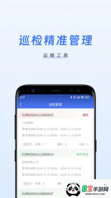 �����ǻ���άv1.0.11 ��Ѱ��ͼ4