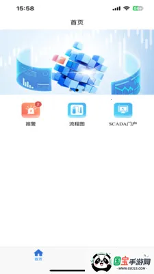 �п�SCADA2026�ٷ����°汾v1.0.3 ��׿���ͼ0