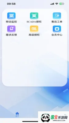 �п�SCADA2026�ٷ����°汾v1.0.3 ��׿���ͼ3