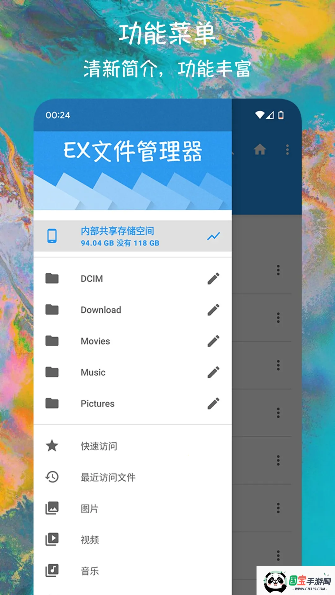 es�ļ�������TV�����v6.8.688 ��Ѱ��ͼ0