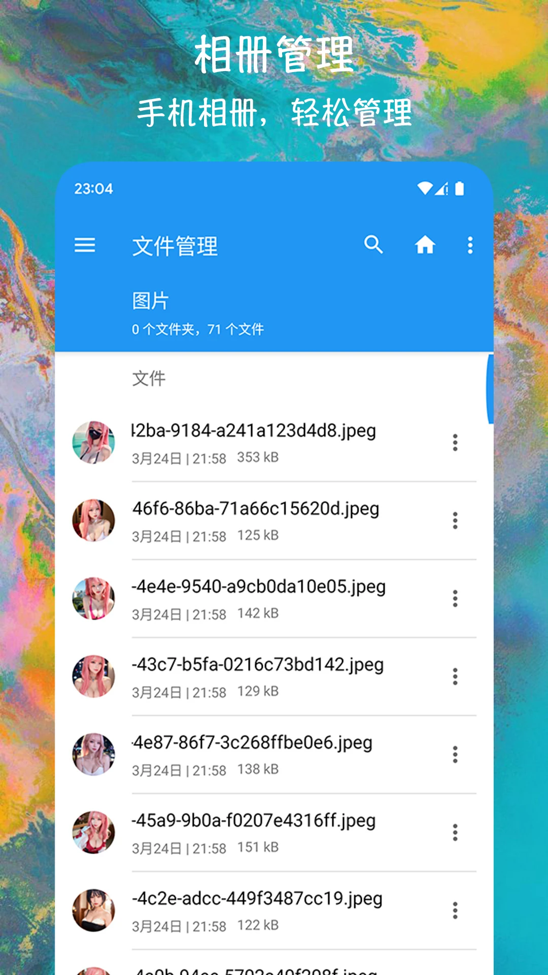 es�ļ�������TV�����v6.8.688 ��Ѱ��ͼ1