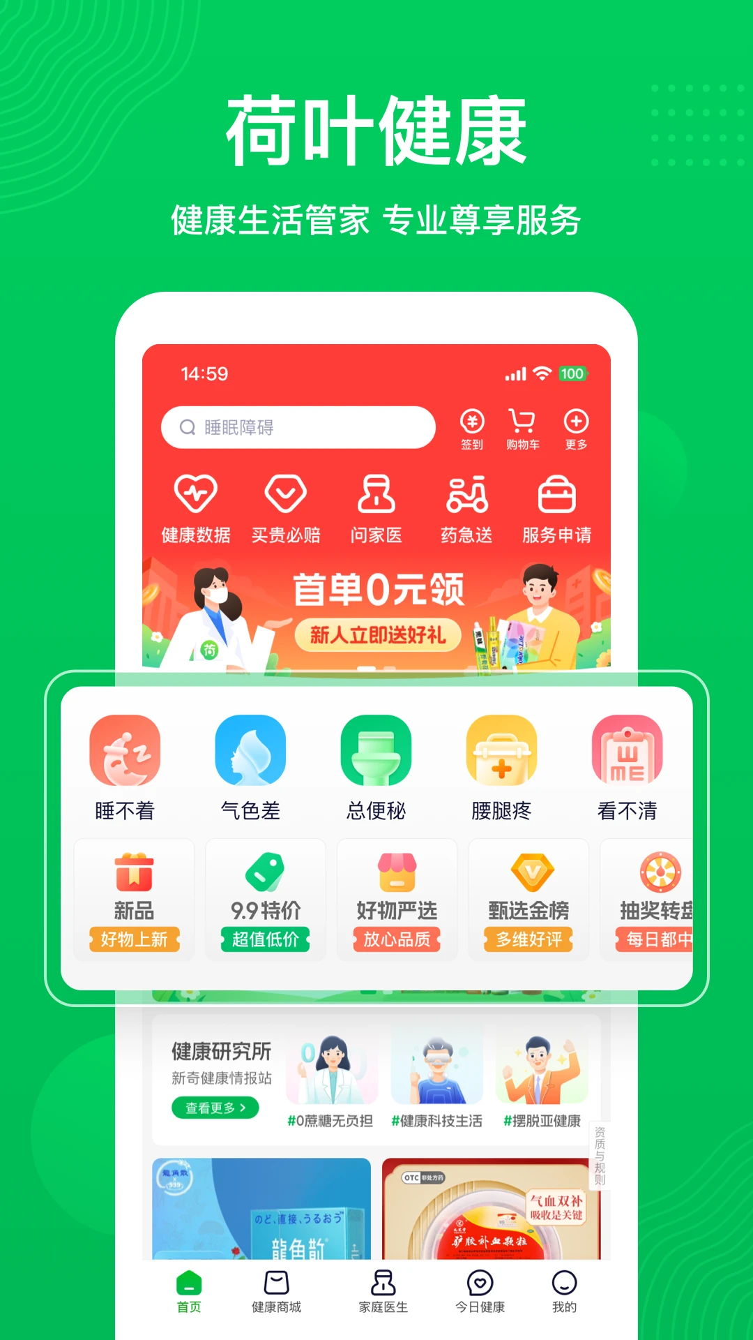 ��Ҷ�����̳�v2.4.5 ��׿���ͼ3