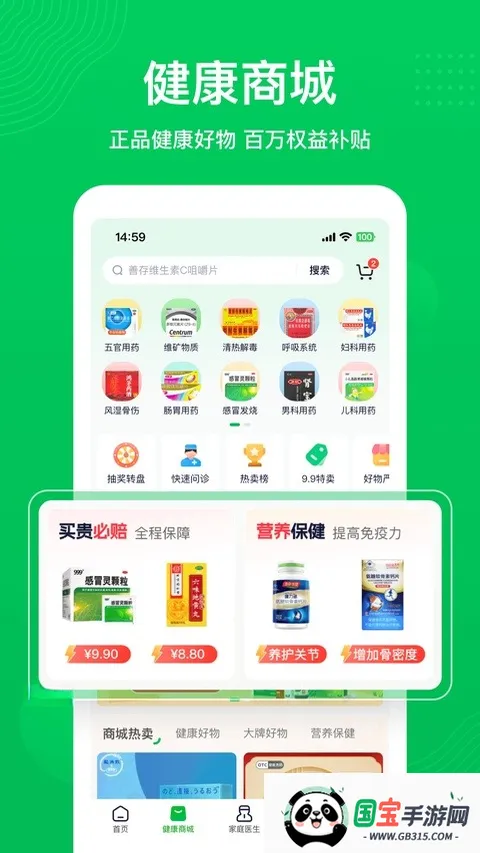 ��Ҷ�����̳�v2.4.5 ��׿���ͼ1