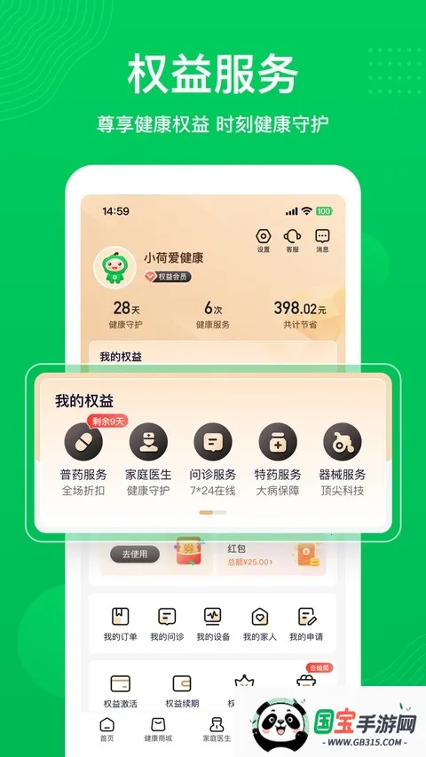 ��Ҷ�����̳�v2.4.5 ��׿���ͼ2