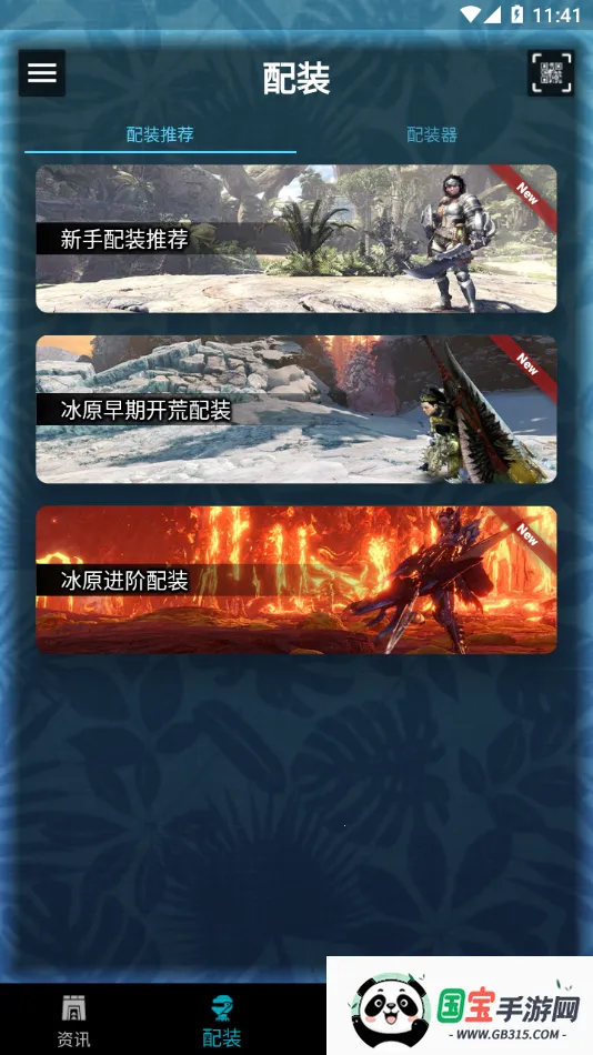 mhw�������v2.14.2 �ֻ����ͼ2