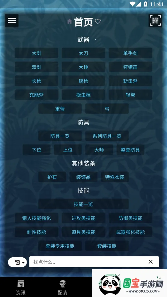 mhw�������v2.14.2 �ֻ����ͼ3