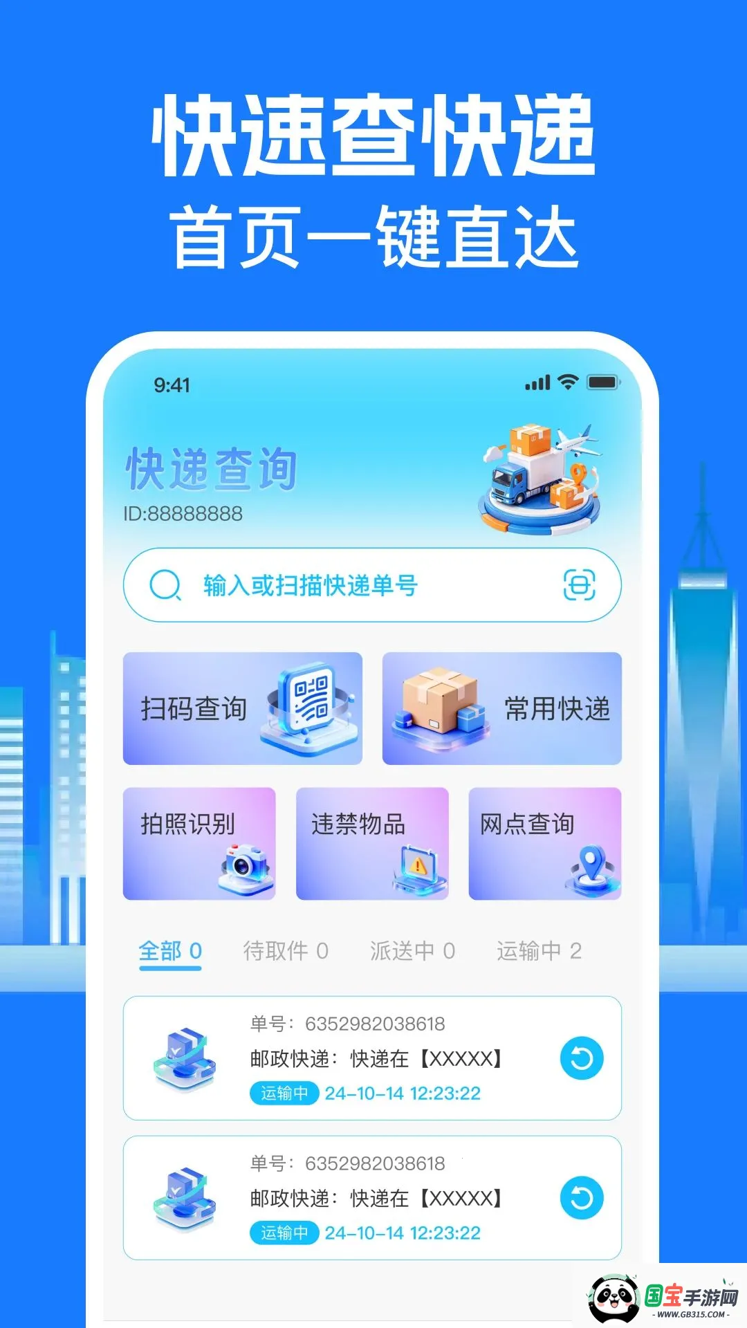 ��ݼ���������2026���°汾v1.0.0 ��׿���ͼ0