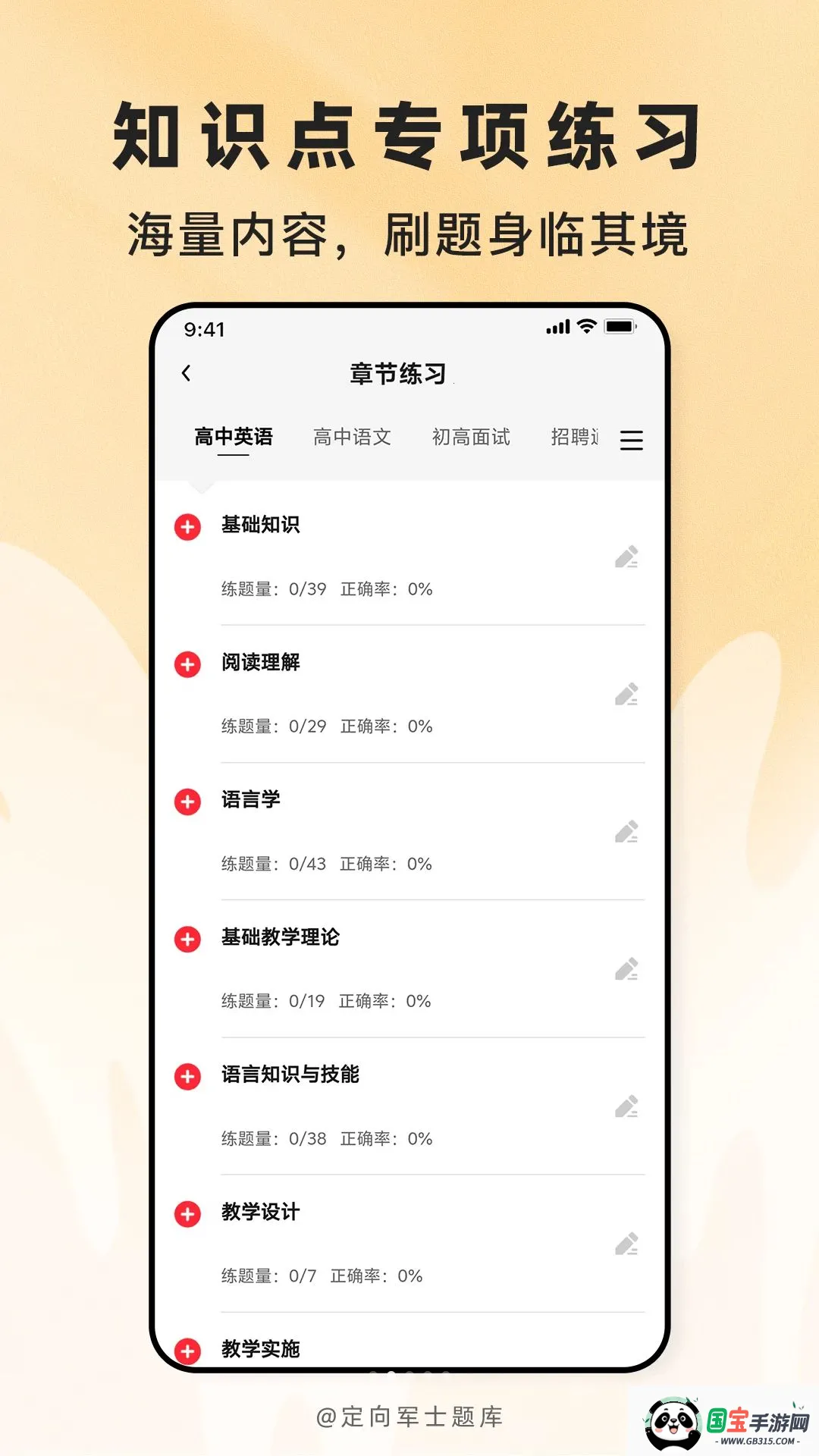 �����ʿ��������ֻ���v2.1.45 ��׿���ͼ1
