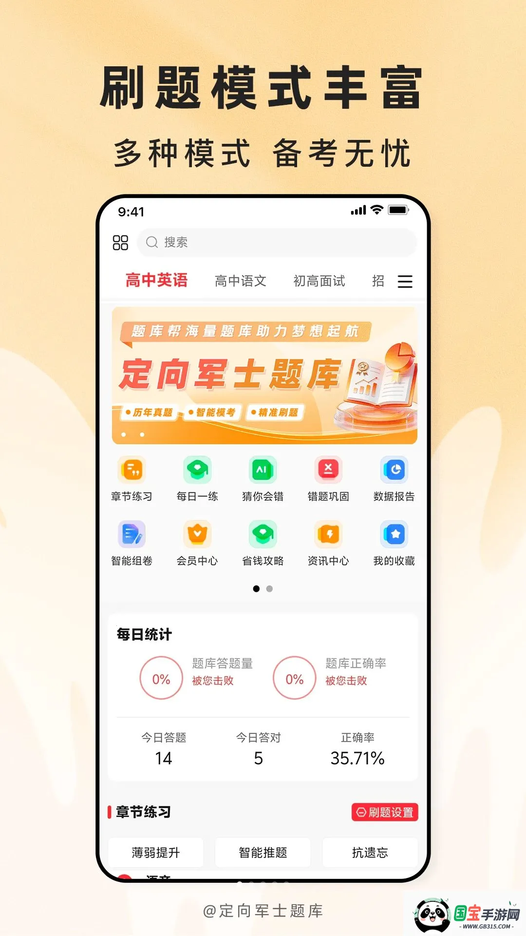 �����ʿ��������ֻ���v2.1.45 ��׿���ͼ0