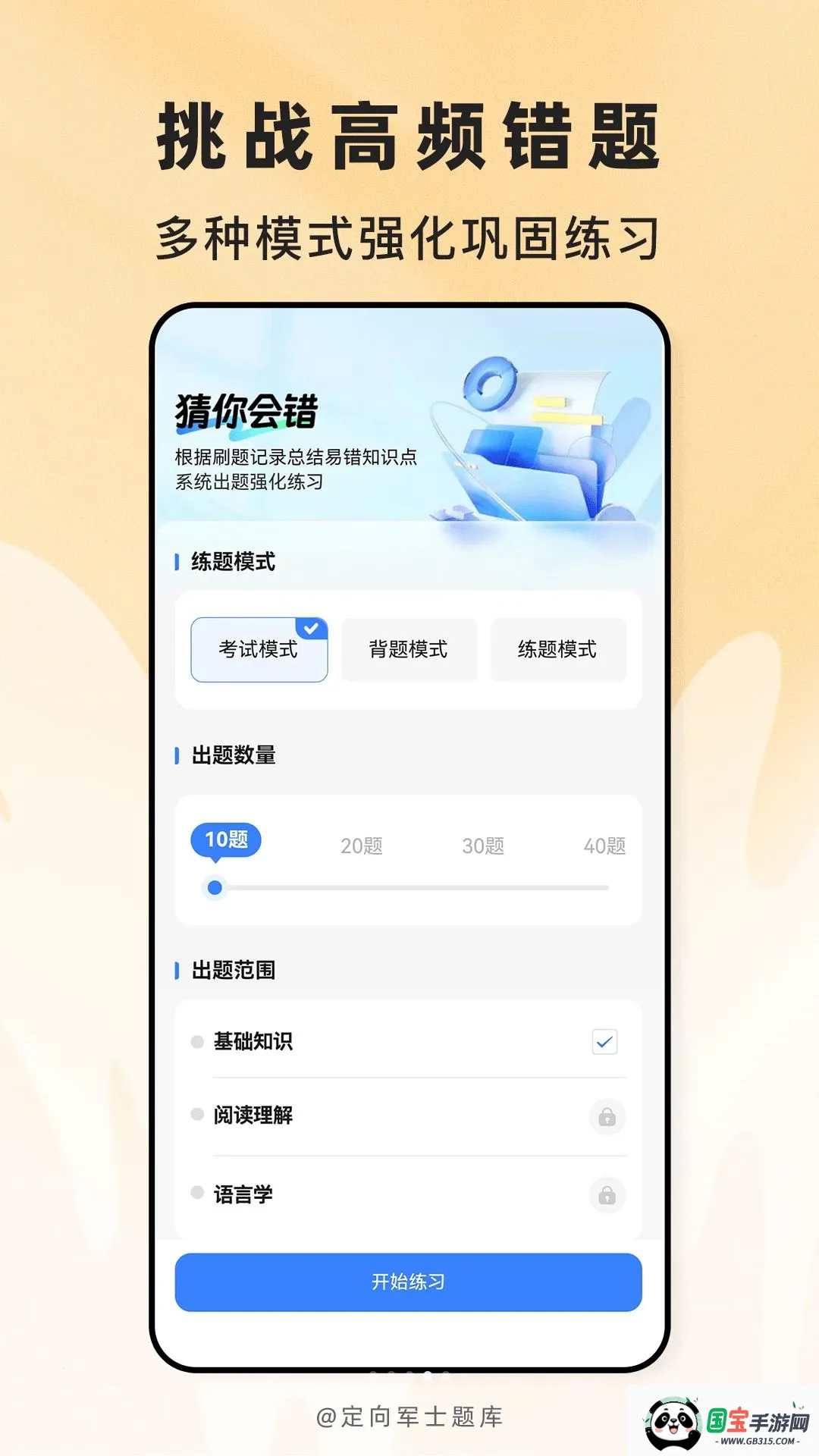 �����ʿ��������ֻ���v2.1.45 ��׿���ͼ3