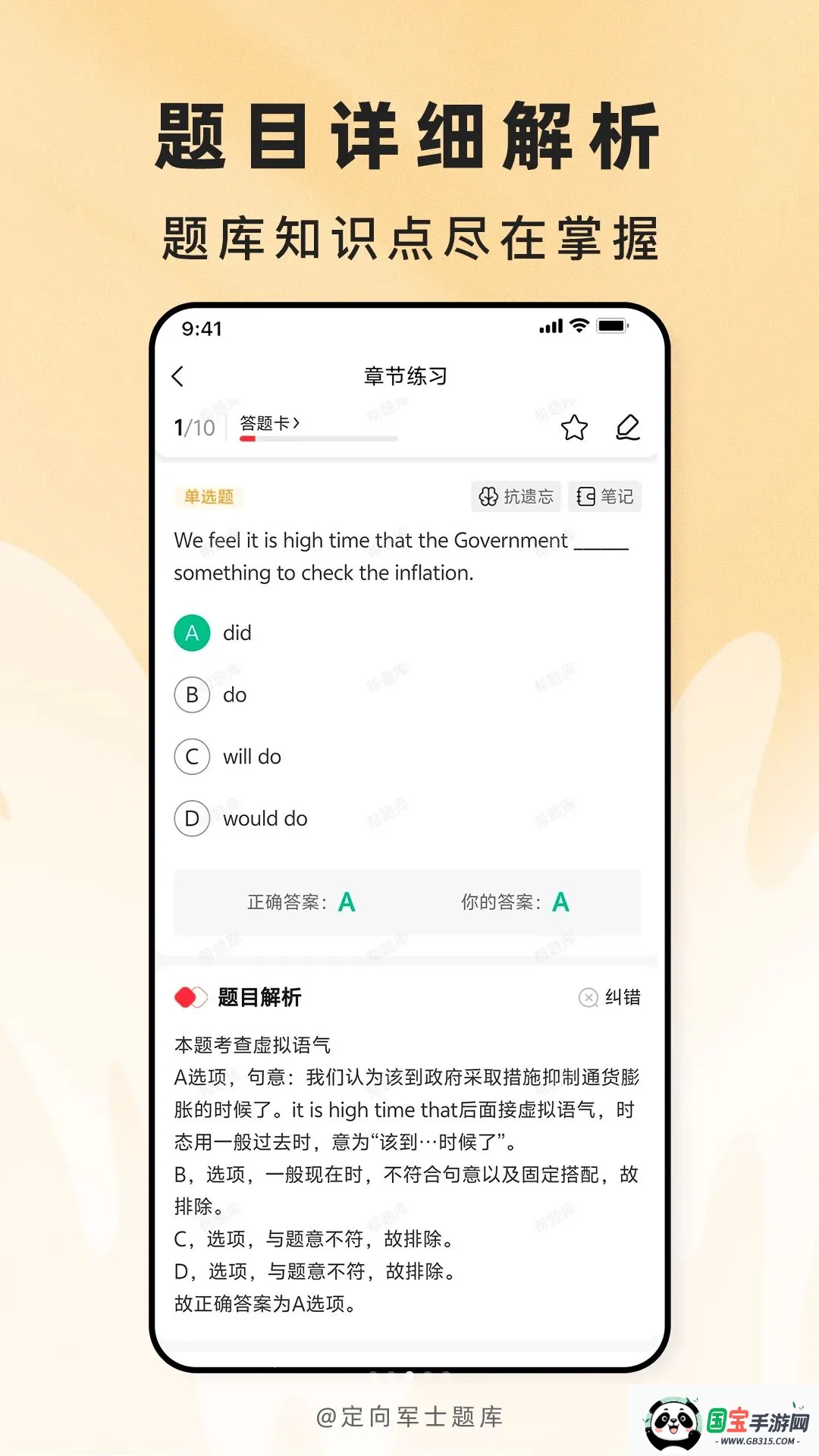 �����ʿ��������ֻ���v2.1.45 ��׿���ͼ2