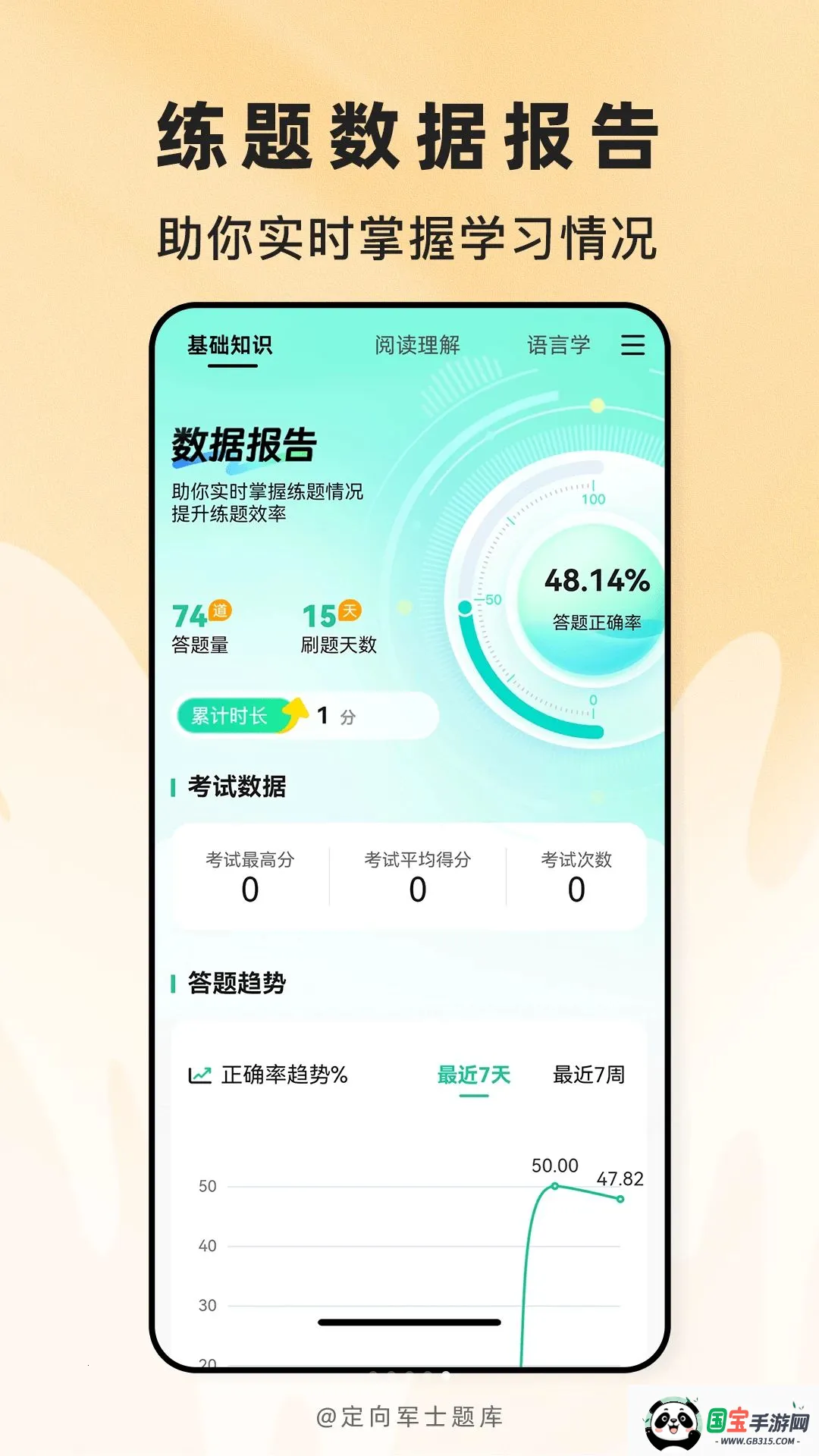 �����ʿ��������ֻ���v2.1.45 ��׿���ͼ4